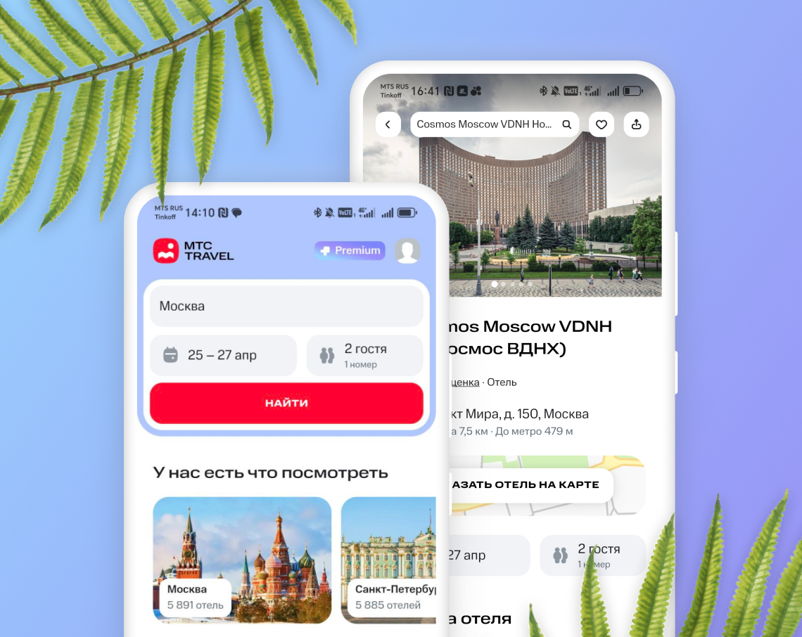 MTS Travel // Travel