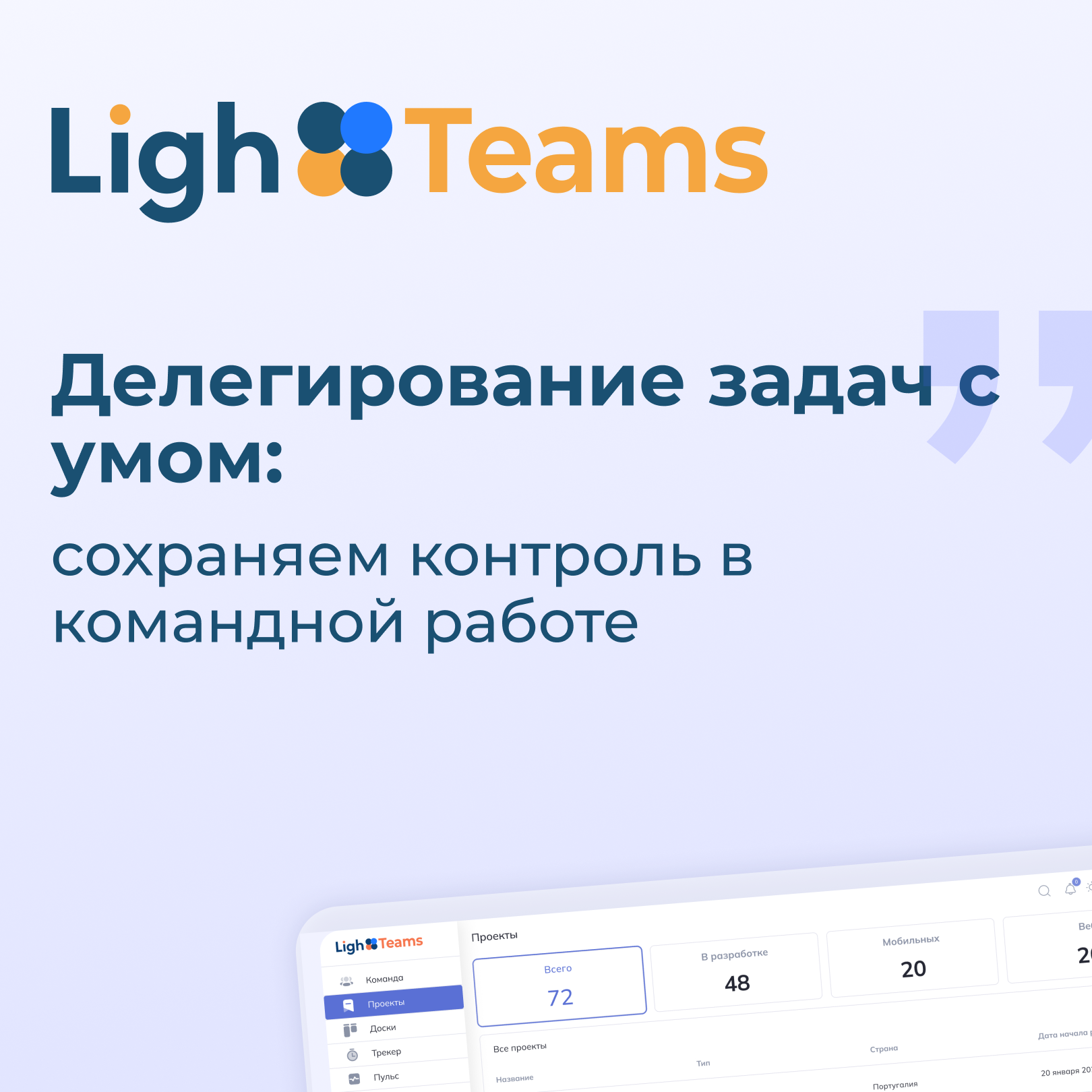 How to organize teamwork and delegate tasks