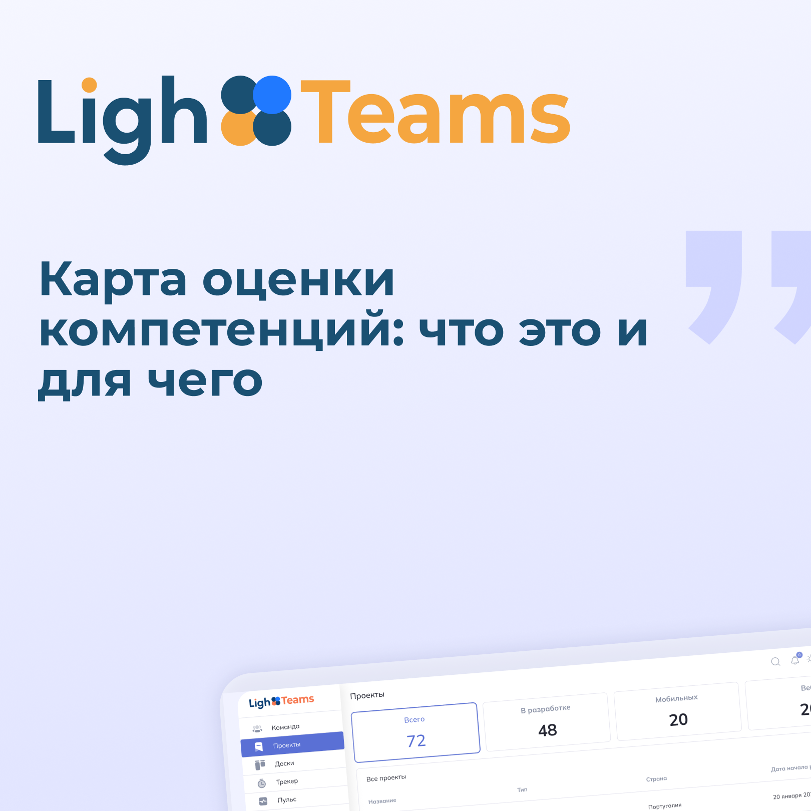 What is a competence card and for what purpose is it used?