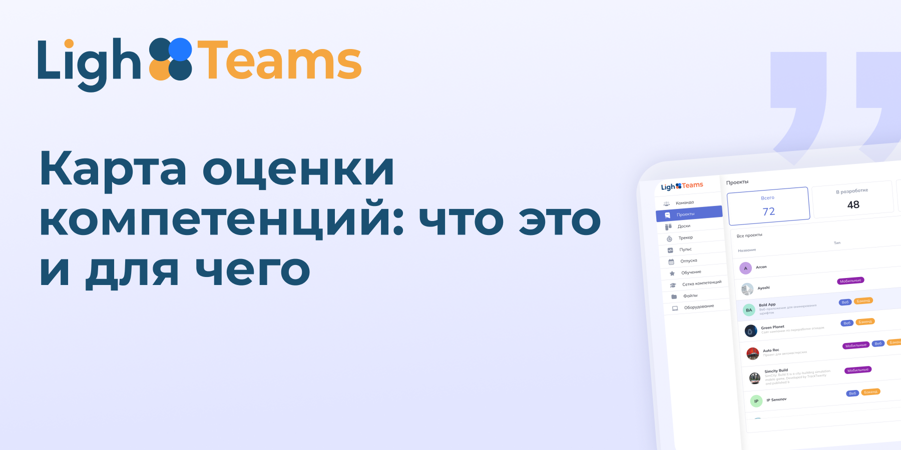 What is a competence card and for what purpose is it used?