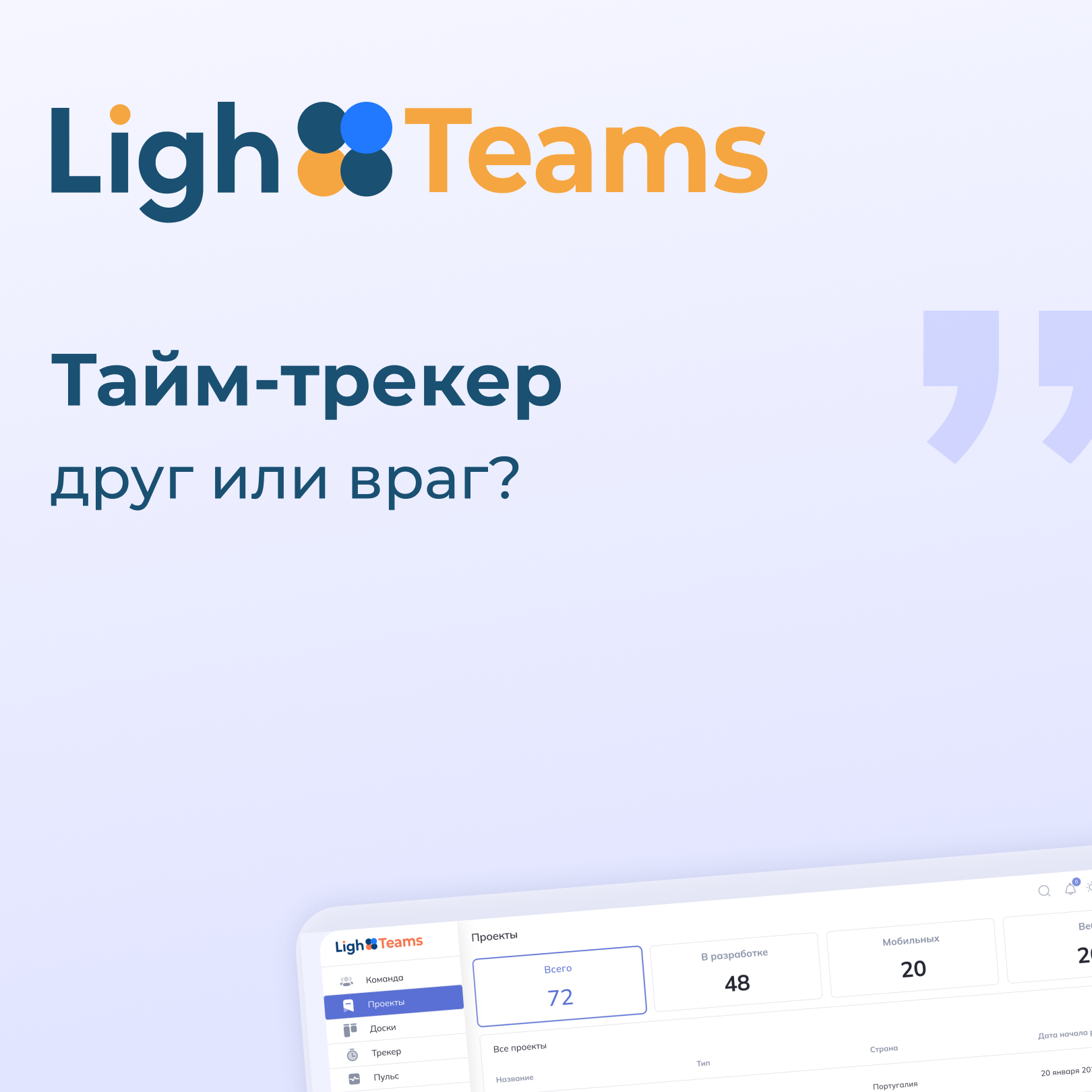 A time tracker for work: an employee monitoring tool or a productivity assistant?