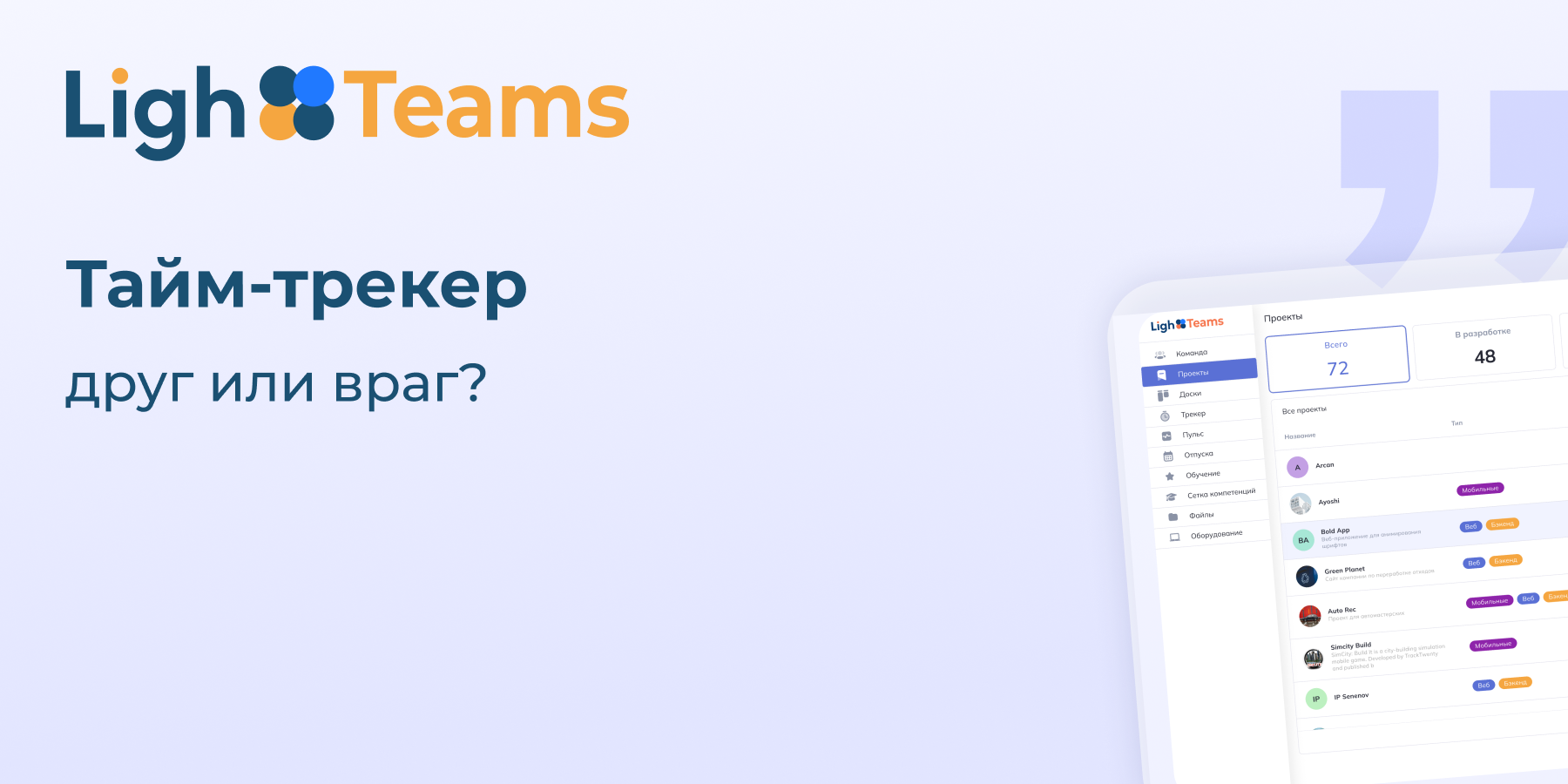 A time tracker for work: an employee monitoring tool or a productivity assistant?