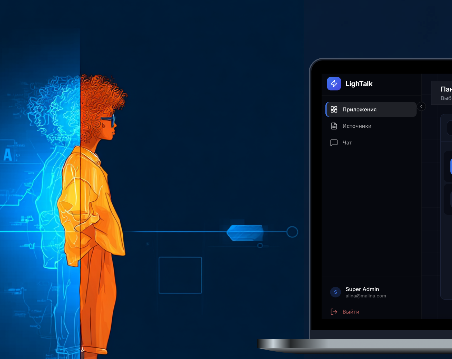ИИ-оператор для крупной логистической компании