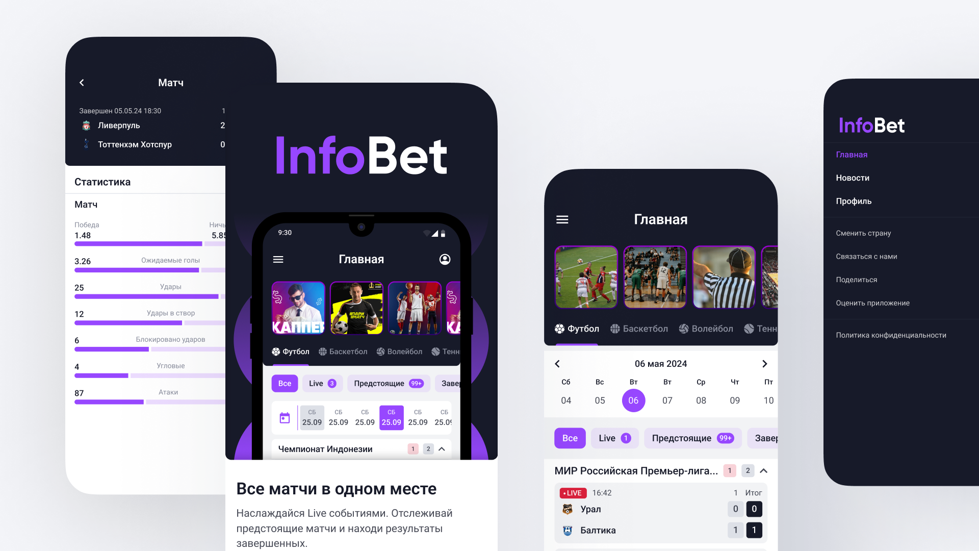 Mobile app interface for sports from LighTech