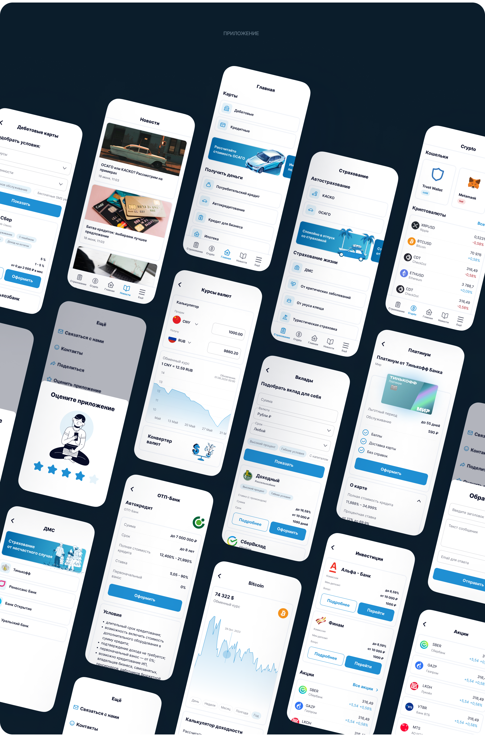 Интерфейс AllFinance от LighTech