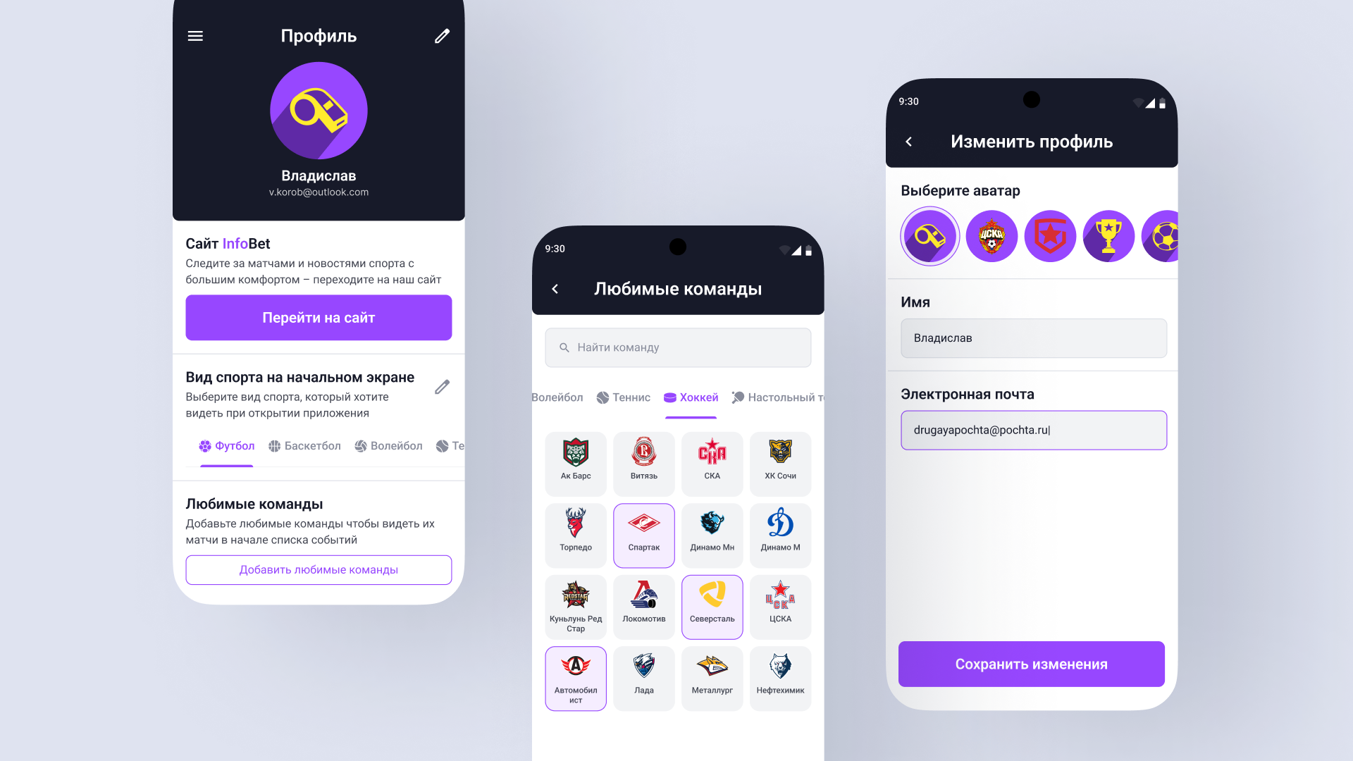 The interface of the sports app from LighTech