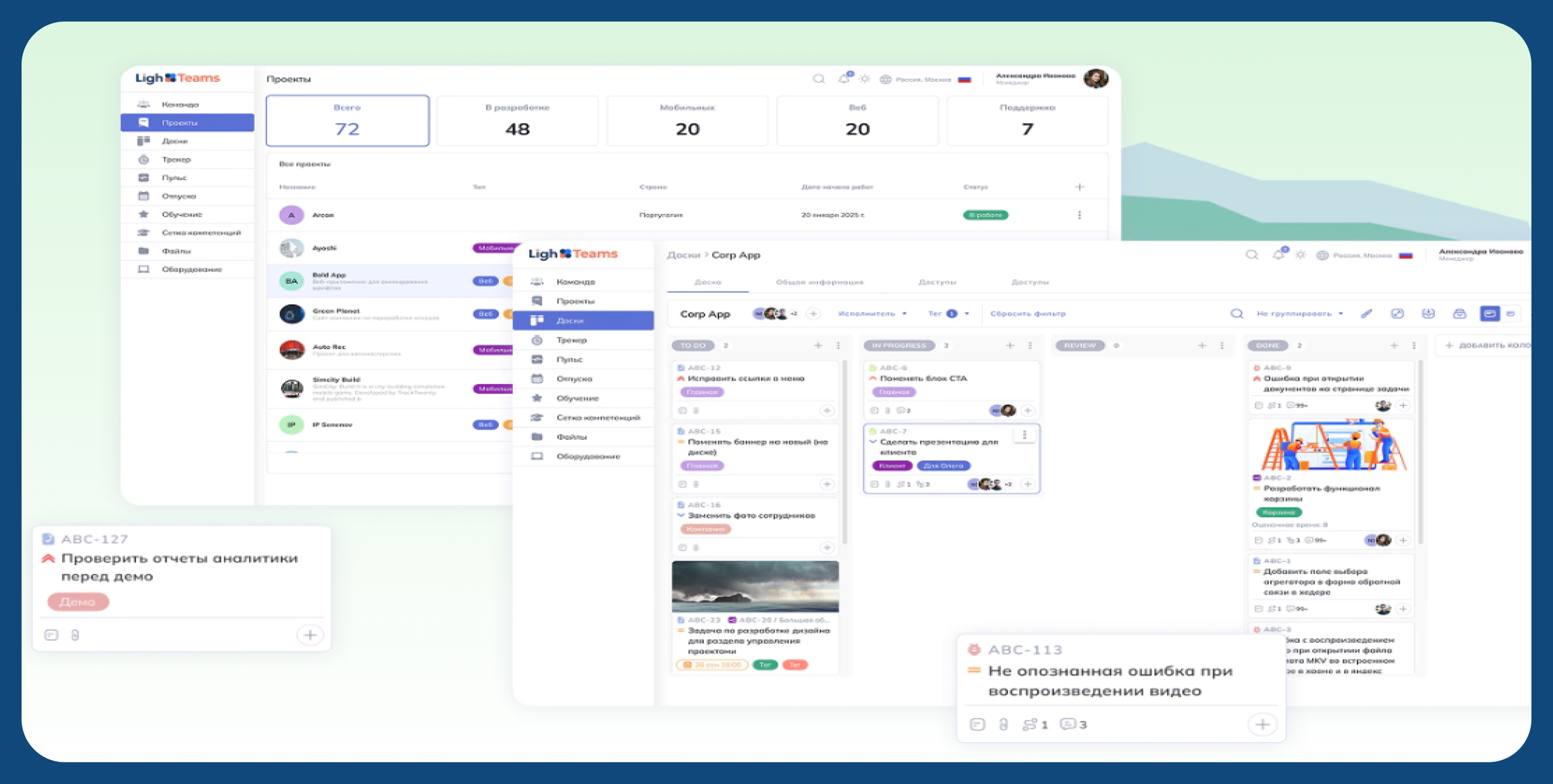 Интерфейс LighTeams