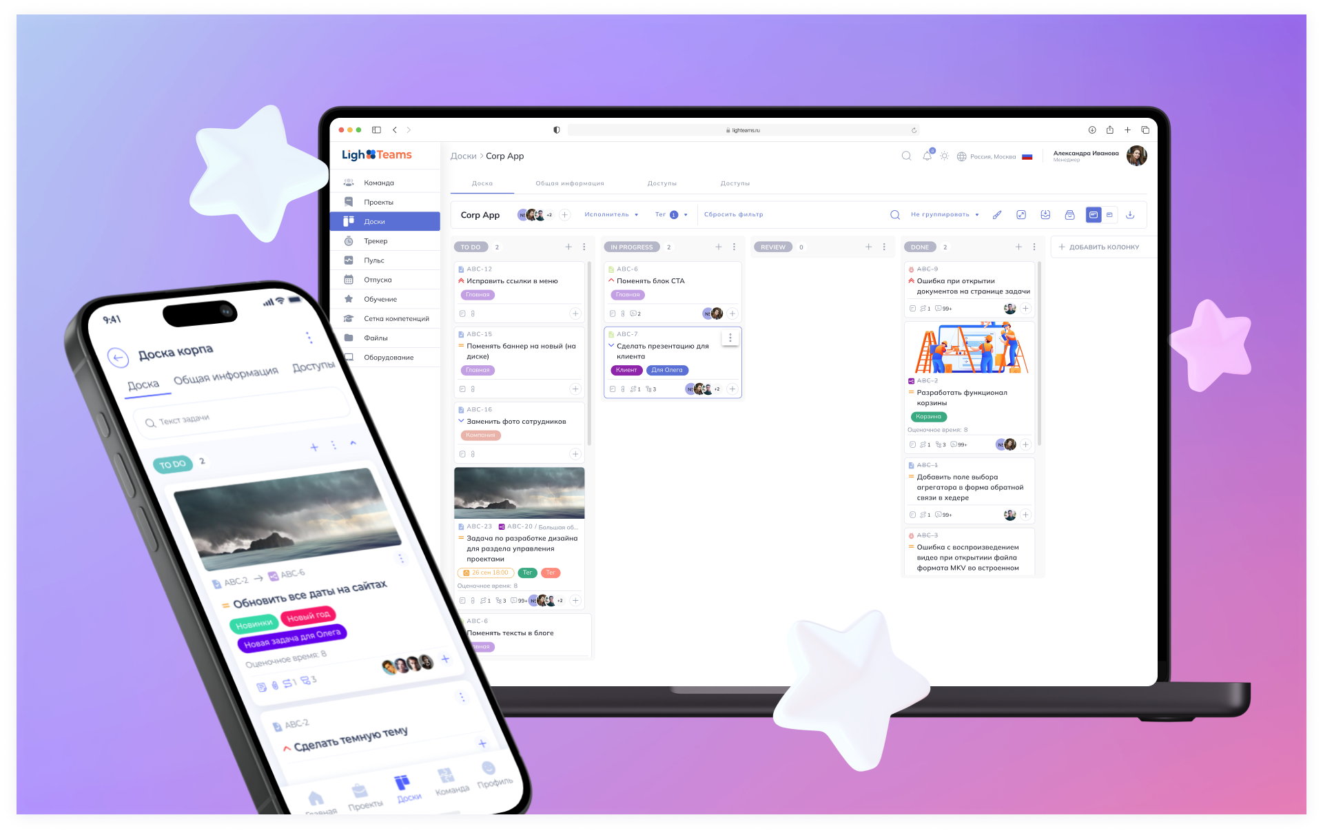 LighTeams app for team work