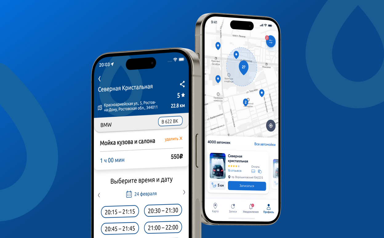 Интерфейс приложения для автосервиса