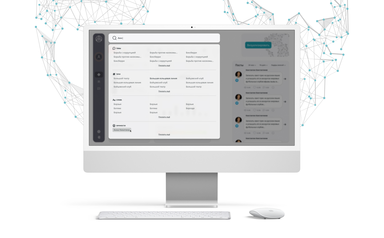 Функционал поиска приложения для медиа