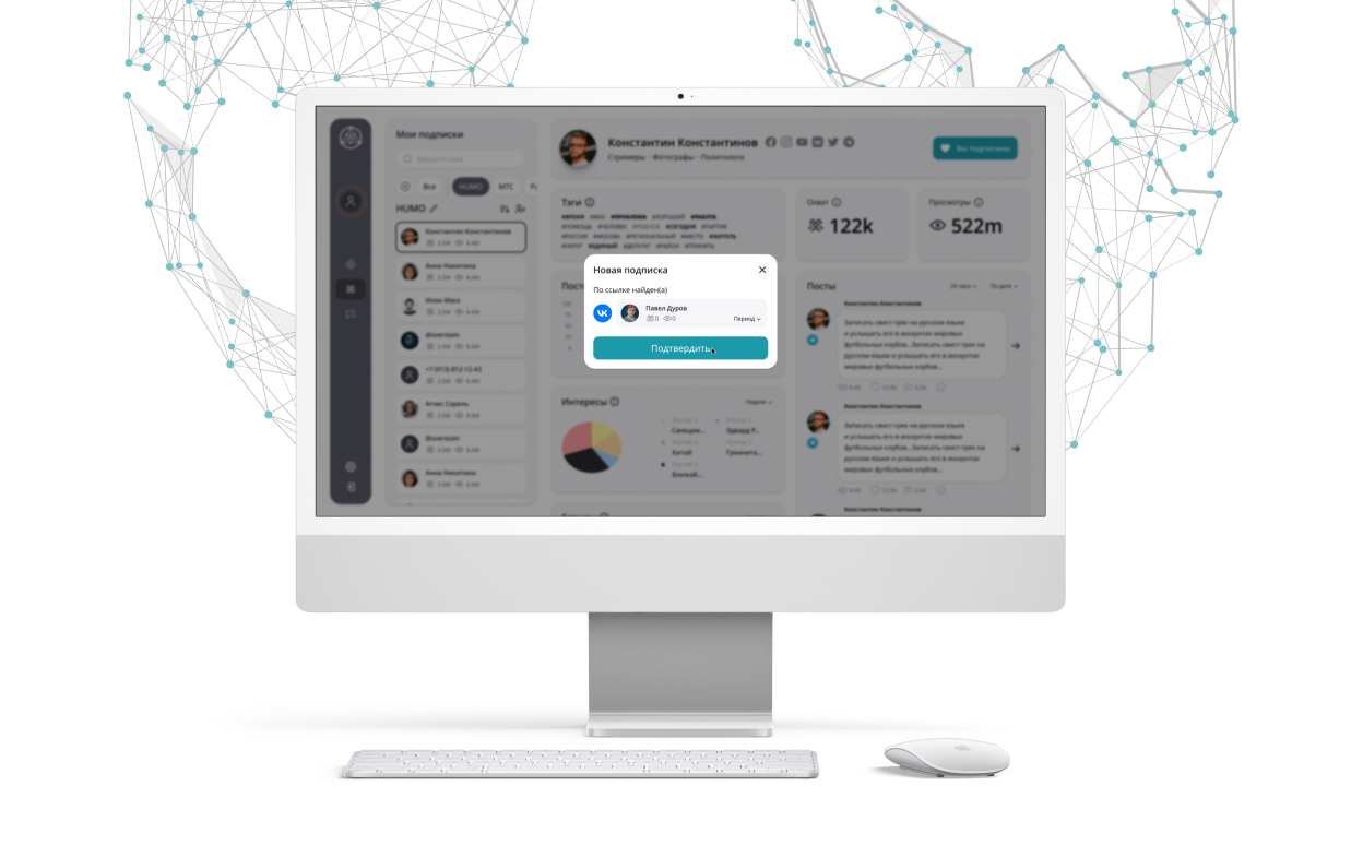Функционал страницы подписок приложения для медиа