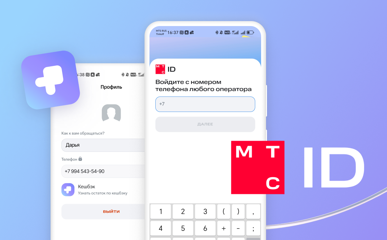 The interface of the travel app
